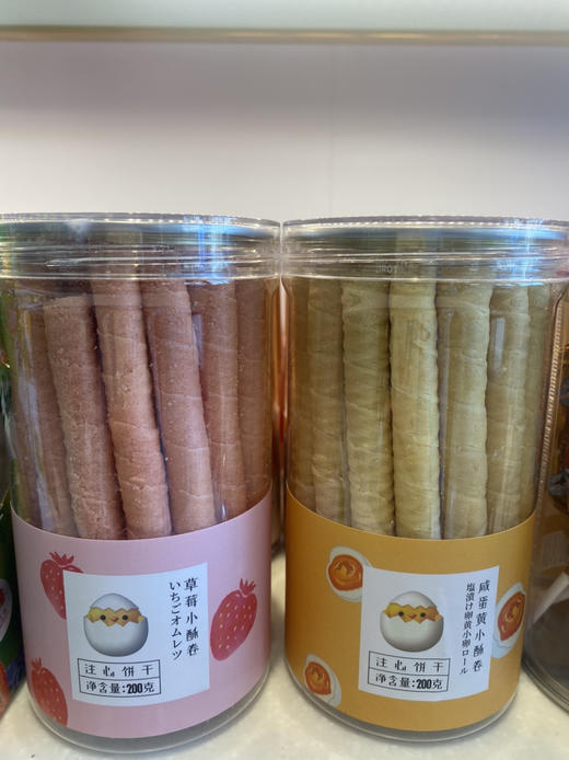 小酥卷（咸蛋黄、草莓味） 商品图0