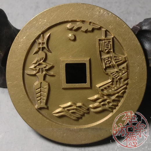 古泉书馆文创 一本万利背顺风大吉 雕母 文房铜镇  DJ0006 商品图6