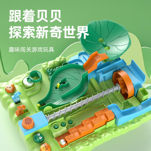 【乐迪】贝贝闯关丛林大冒险/LD-983 商品图0