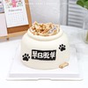 单身狗早日脱单奶油蛋糕 商品缩略图0
