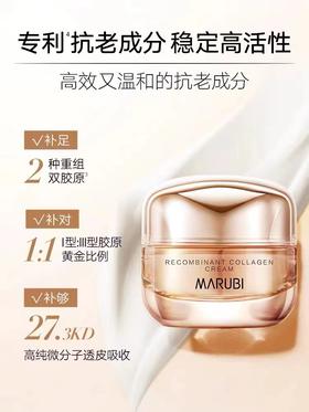 丸美双胶原面霜