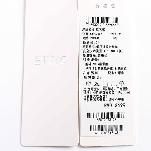 EITIE爱特爱6307007连衣裙 商品图9