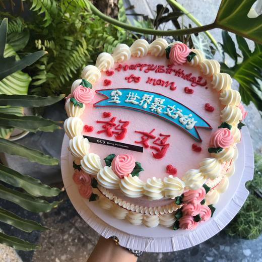 INS复古 全世界最好的妈妈 · 奶油霜蛋糕 商品图0