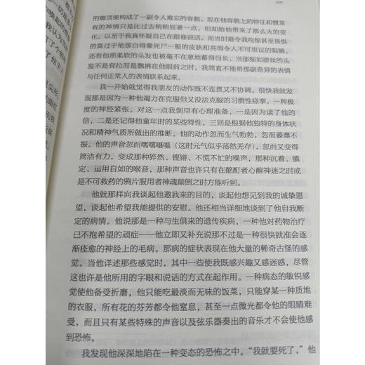 爱伦.坡小说选/世界文学名著 商品图3