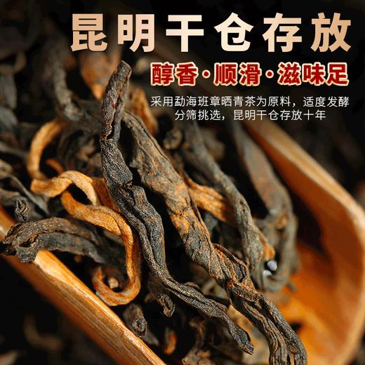 十年陈普洱熟茶干仓老茶500g/箱 商品图1