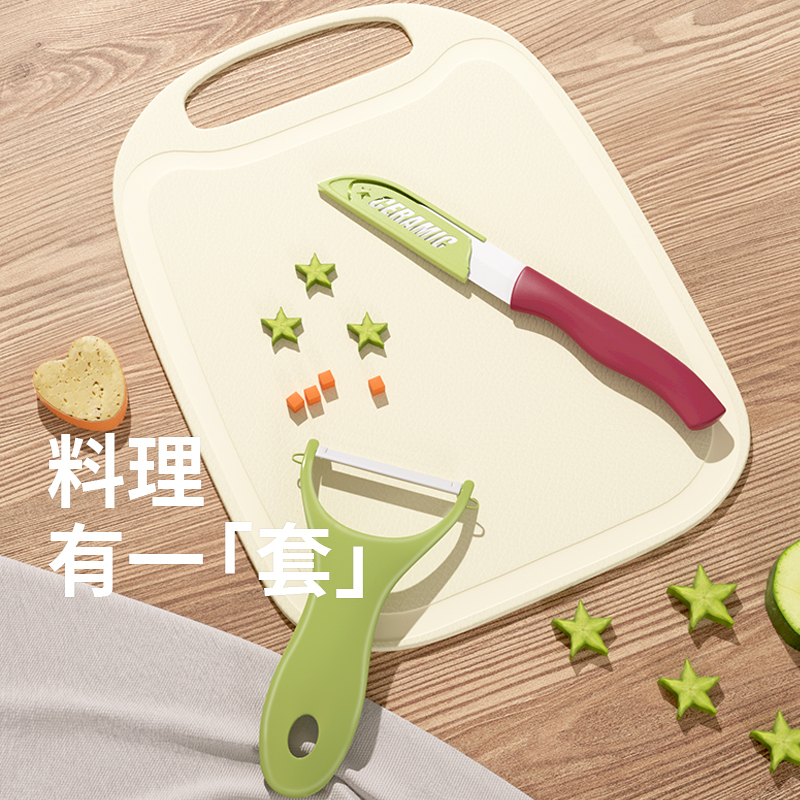 bebetour 儿童辅食砧板刀具套装