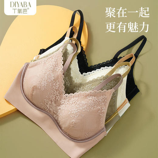 【2件更优惠！】丁氧芭2022新品无痕贴合法式内衣轻奢蕾丝养护文胸无钢圈固定杯聚拢款 商品图1