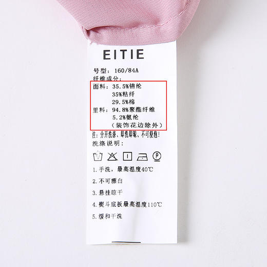 EITIE爱特爱夏季新款收腰a字镂空优雅通勤气质圆领蕾丝连衣裙B2207950 商品图6