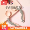 【2套装】科巢宝宝学吃饭训练勺子婴儿辅食弯头叉勺一岁可弯曲儿童餐具套装辅食勺 商品缩略图0