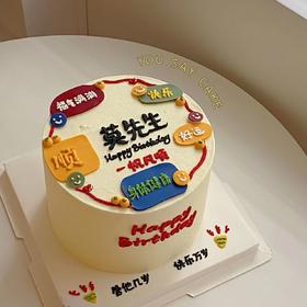 祝福系列 （提前3小时预订）