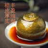 【三峡特产】车溪人家宜昌桔红茶精致5枚装随手礼 商品缩略图9