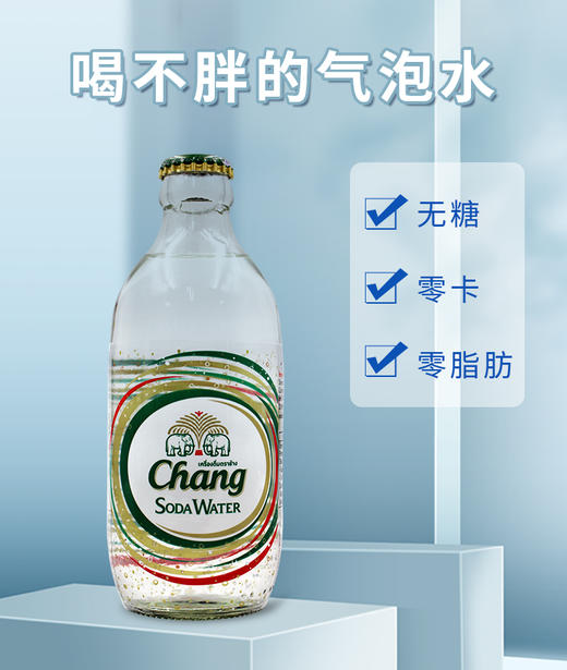 泰象 苏打水325ml 商品图2