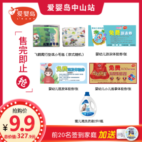 飞鹤大礼包（必须到小榄亚朵酒店19楼会议厅才能领取、请认真阅读购买规则）