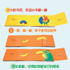 《变,变,变！》（2册装/全8册装）幼龄宝宝颜色认知、联想记忆、举一反三的互动性绘本（0-3岁） 商品缩略图3