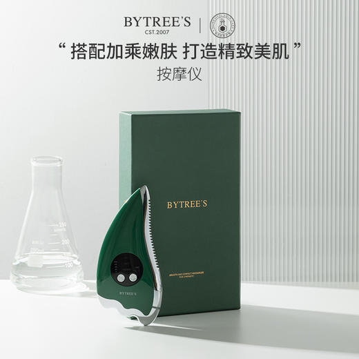 BYTREE'S 柏翠丝提拉紧致按摩仪V脸 商品图0