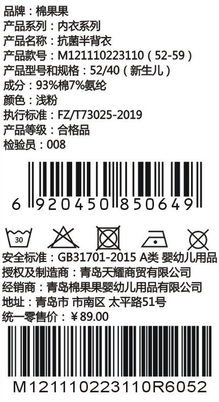 棉果果商场同款春季新品女童新生儿纯棉柔软亲肤好穿AAAAA(5A)抗菌半背衣M121110223110 商品图2
