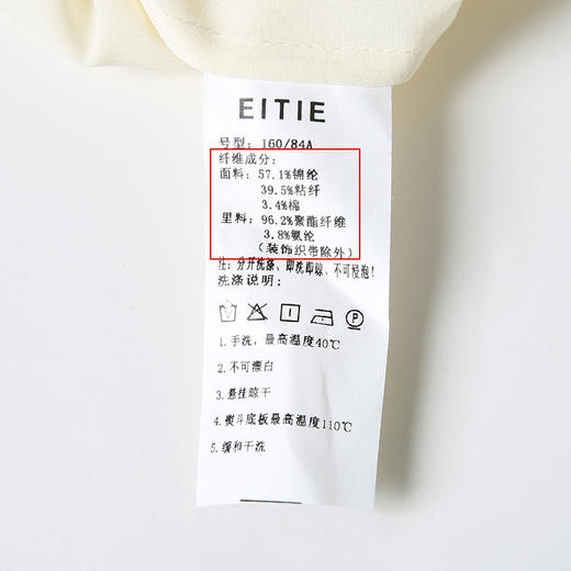 EITIE爱特爱夏季新款飞飞袖显瘦通勤百搭收腰a字蕾丝连衣裙B2207940 商品图6