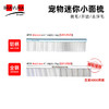 宠物迷你小面梳【#13】GA12020 【#14】GS13020 意大利BRAVURAGROOM 商品缩略图0