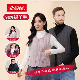 【98%羊毛填充】北极绒巨暖羊毛马甲男女冬季加绒加厚中老年爸妈坎肩
