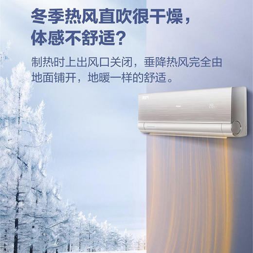 海尔（Haier）空调 KFR-35GW/13HAA81U1套机 商品图2