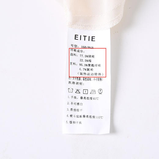 EITIE爱特爱夏季新款时间简约百搭通勤温柔气质蕾丝a字连衣裙B2207936 商品图5