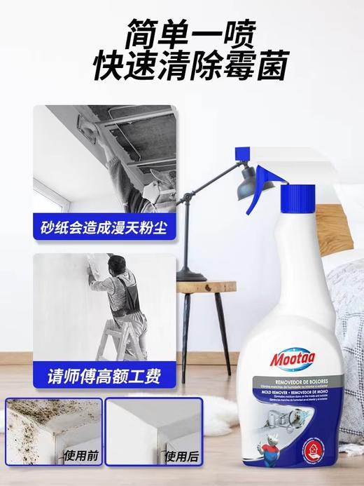 【糖糖妈】Mootaa 家清 商品图8