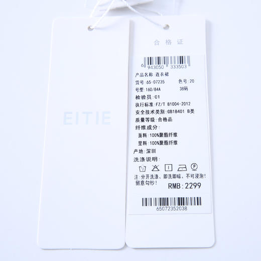 EITIE爱特爱6507235连衣裙 商品图7