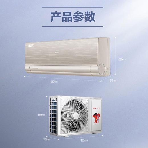海尔（Haier）空调 KFR-35GW/13HAA81U1套机 商品图8