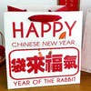 新年手提袋（3个/包）32*32*32 商品缩略图13