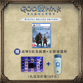 PS5游戏 战神5 诸神黄昏 礼品套装 中文版