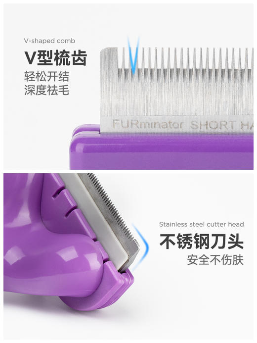 富美内特 FURMINATOR 猫咪专用 祛毛梳 猫梳子 商品图2