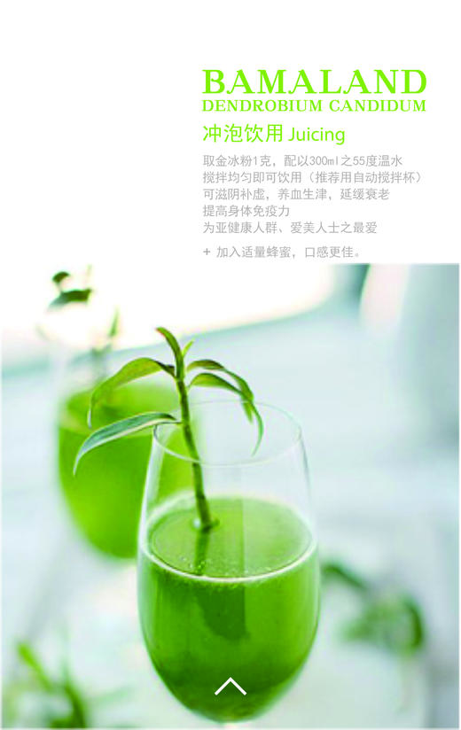 【青蛇送福/新年佳礼】巴马兰石斛非遗文创金冰粉礼盒 商品图10