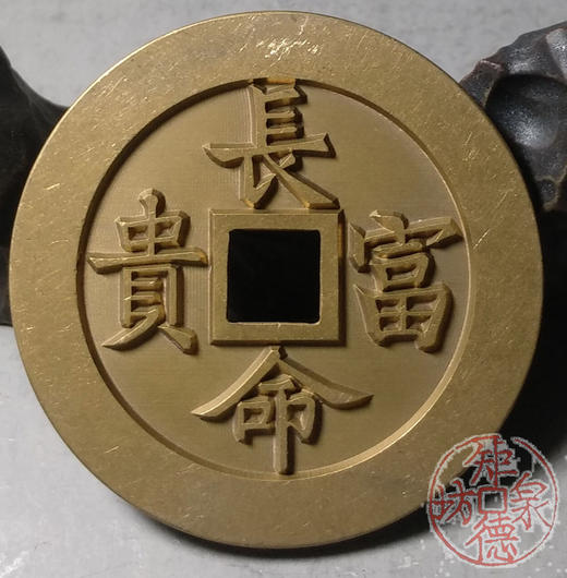 古泉书馆文创 长命富贵金玉满堂 雕母 文房铜镇 DJ0004 商品图5