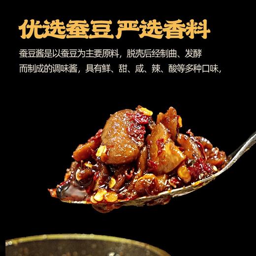 【宜昌助农馆】好鄂非遗产品   蚕豆酱 230g/瓶 商品图3