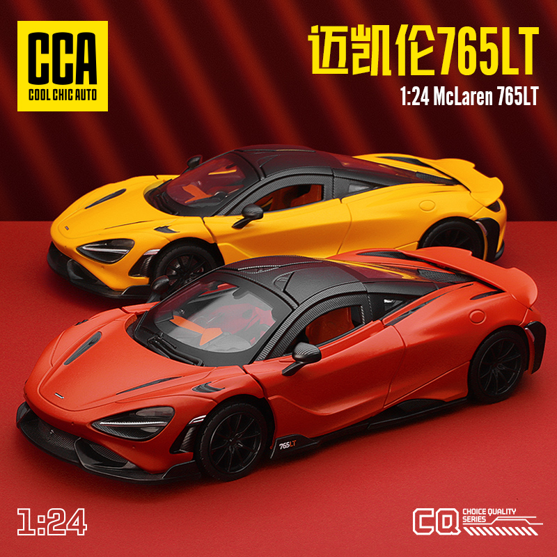 【CCA】1-24迈凯伦765LT