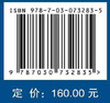 航空发动机及航改燃机健康管理技术 商品缩略图2