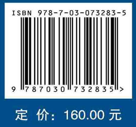 航空发动机及航改燃机健康管理技术 商品图2