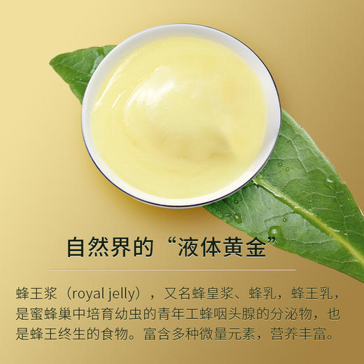 【顺丰快运】森蜂园蜂王浆鲜王浆便携式蜂王浆（5g*60袋） 商品图2