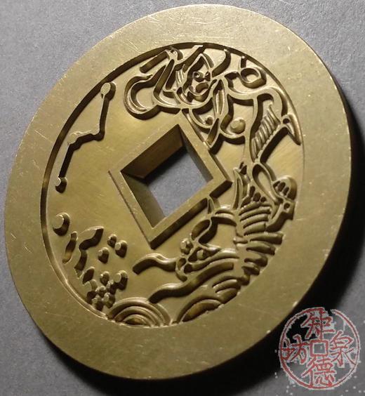 古泉书馆文创 连中三元背魁星星斗 雕母 文房铜镇  DJ0014 商品图3