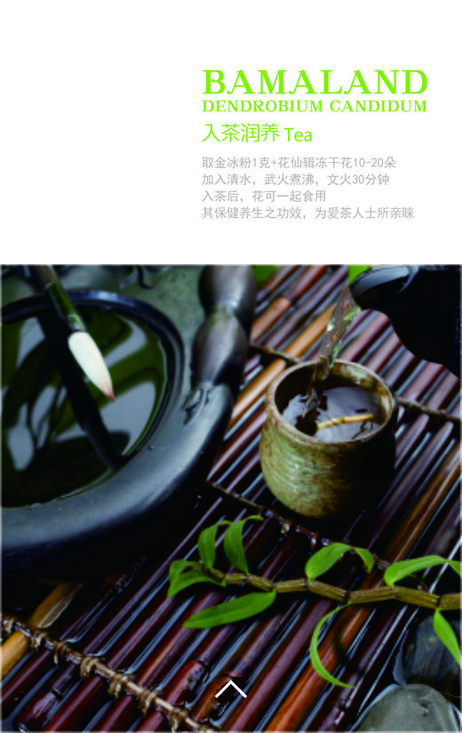 【青蛇送福/新年佳礼】巴马兰石斛非遗文创金冰粉礼盒 商品图12