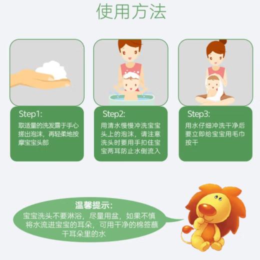 【78元会员福利】蜜语婴儿洗发露（草莓/苹果）500ml 商品图6