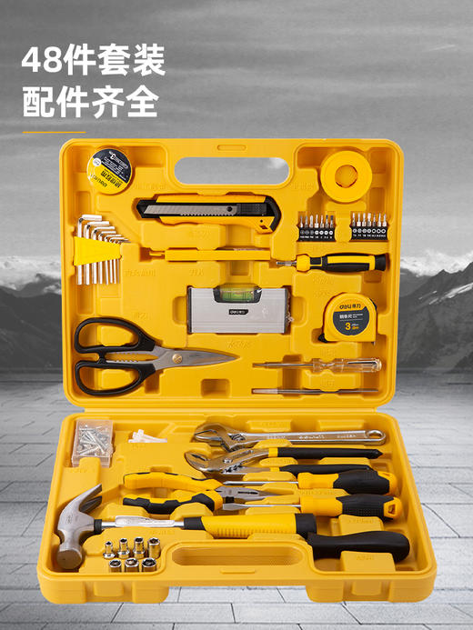 得力DL1048J工具套装(黄) 商品图2