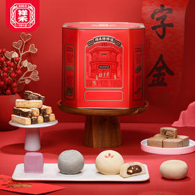 【积分兑换】小团圆 过大年*1