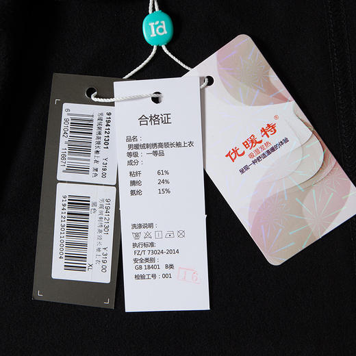 爱帝男发热半高领打底衫百搭保暖上衣 商品图1