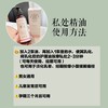 【粉嫩 精油配方 】私处精油 100ml 捷克欧菲西娜  有效期到26年8月 商品缩略图5