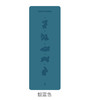 壁虎新款【兔飞猛进】天然橡胶瑜伽垫【七十二小时发货】 商品缩略图9
