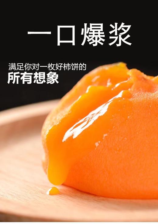 物本源-微霜流心柿饼 商品图2