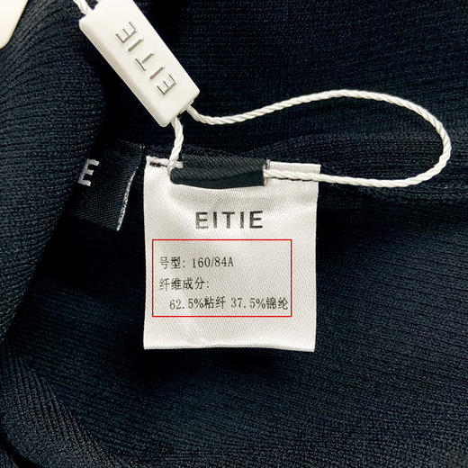 EITIE爱特爱夏季新款修身显瘦通勤百搭高腰a字黑色针织连衣裙B2201908 商品图6