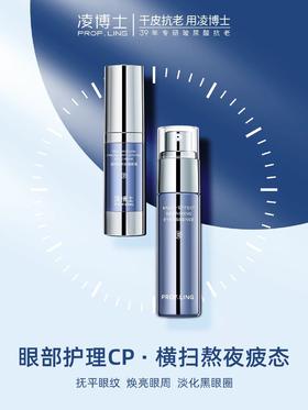 眼霜&眼精华|教你keep满分“眼”值！