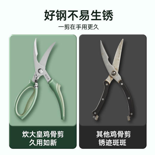 炊大皇 鸡骨剪多功能剪刀 厨房剪刀 烧烤剪刀 鸡骨剪鱼骨剪肉剪 【灰色】一剪多用 商品图6
